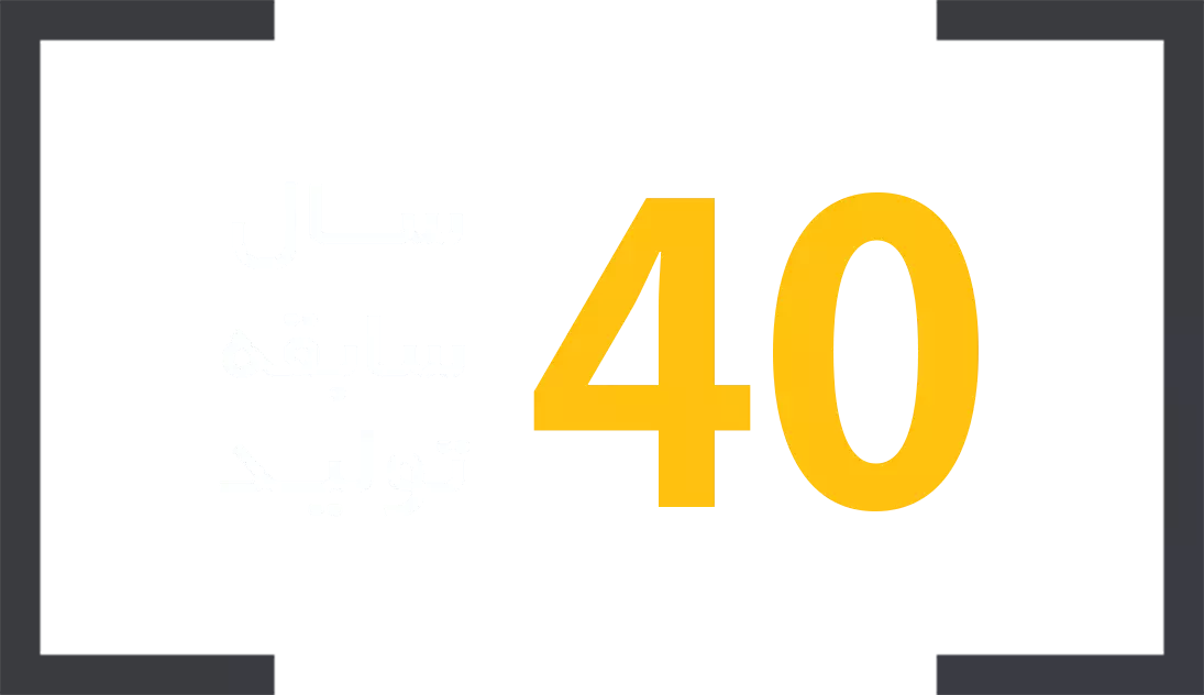 40 سال سابقه فلاش تانک ایران